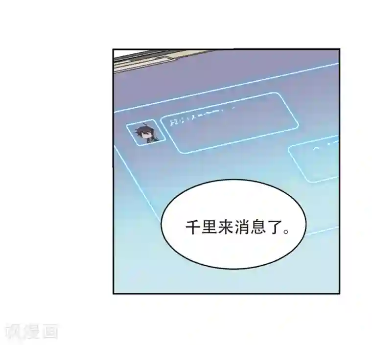 网游之近战法师第238话 打入组织内部1