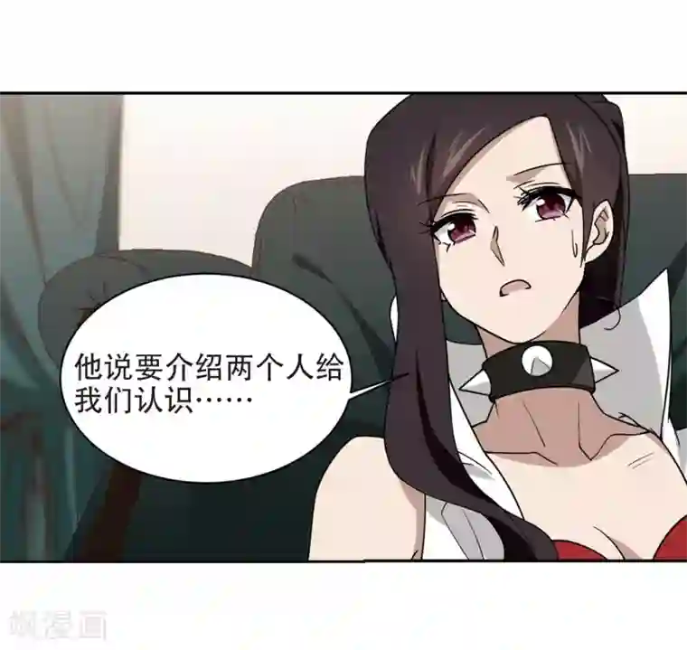 网游之近战法师第238话 打入组织内部1