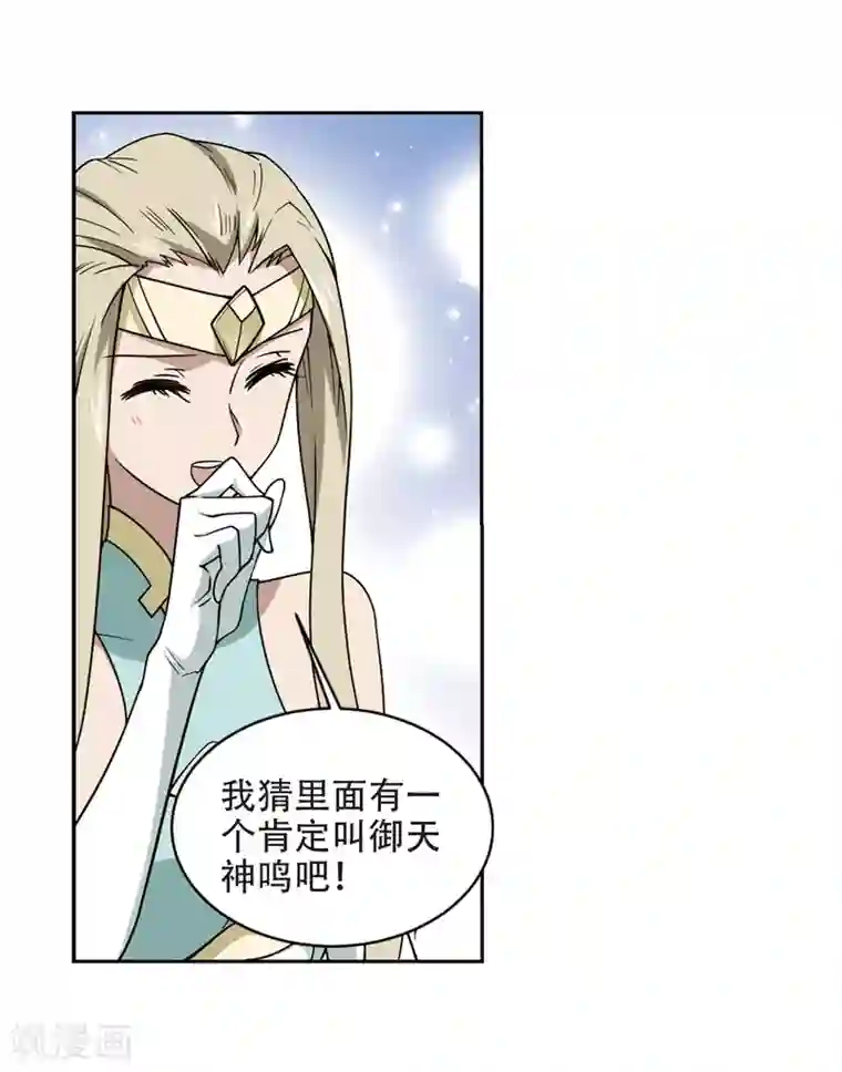 网游之近战法师第238话 打入组织内部1