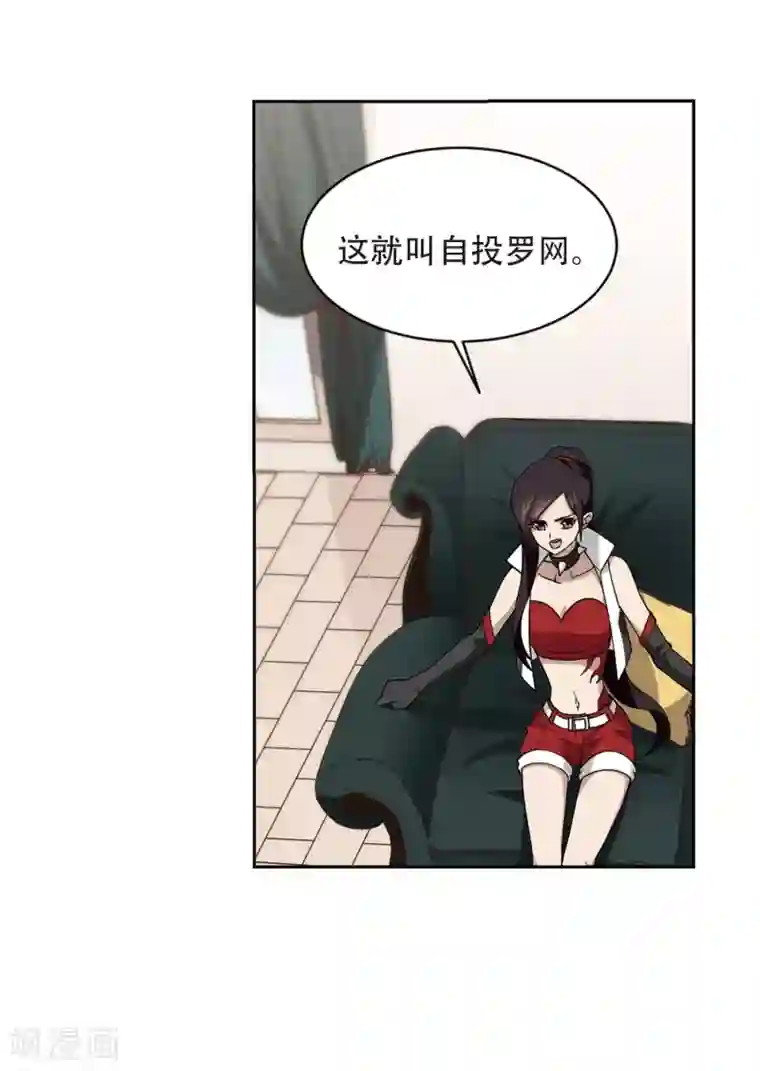 网游之近战法师第238话 打入组织内部1