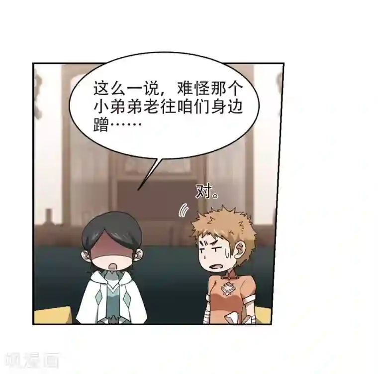 网游之近战法师第238话 打入组织内部1