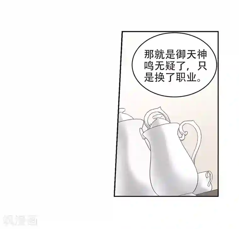 网游之近战法师第238话 打入组织内部1