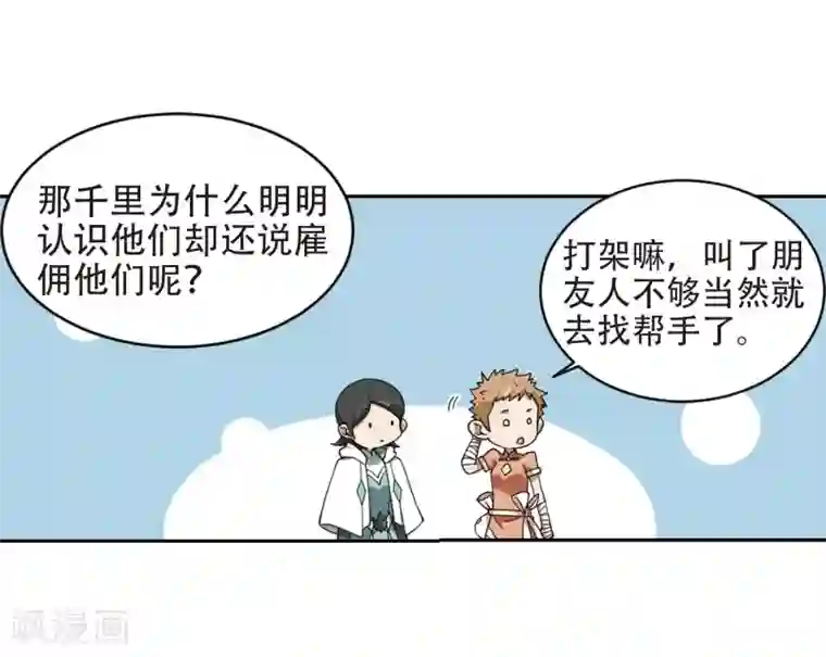 网游之近战法师第238话 打入组织内部1