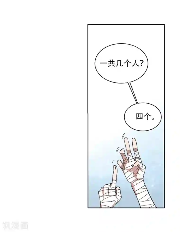 网游之近战法师第238话 打入组织内部1