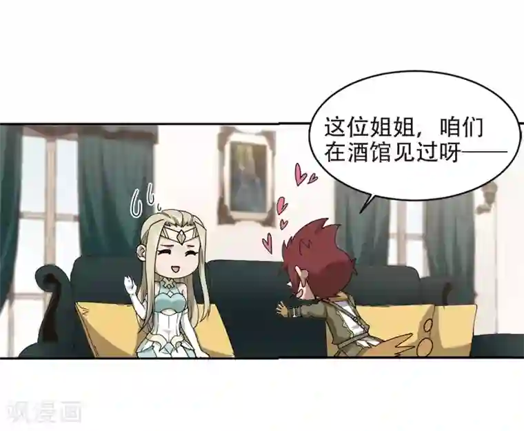 网游之近战法师第239话 打入组织内部2