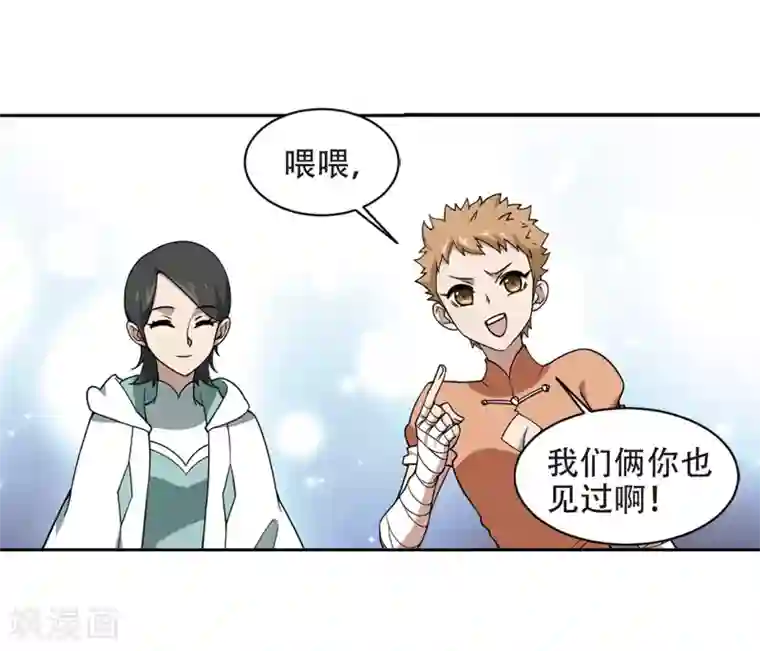 网游之近战法师第239话 打入组织内部2