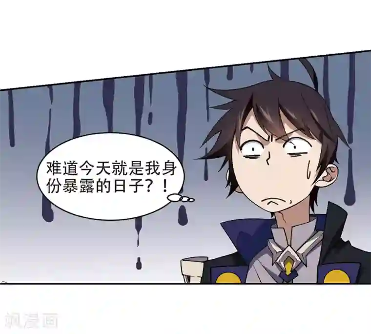 网游之近战法师第239话 打入组织内部2