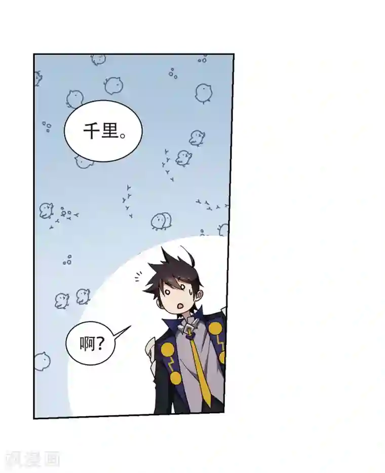 网游之近战法师第239话 打入组织内部2