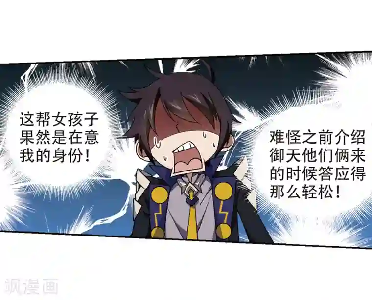 网游之近战法师第239话 打入组织内部2