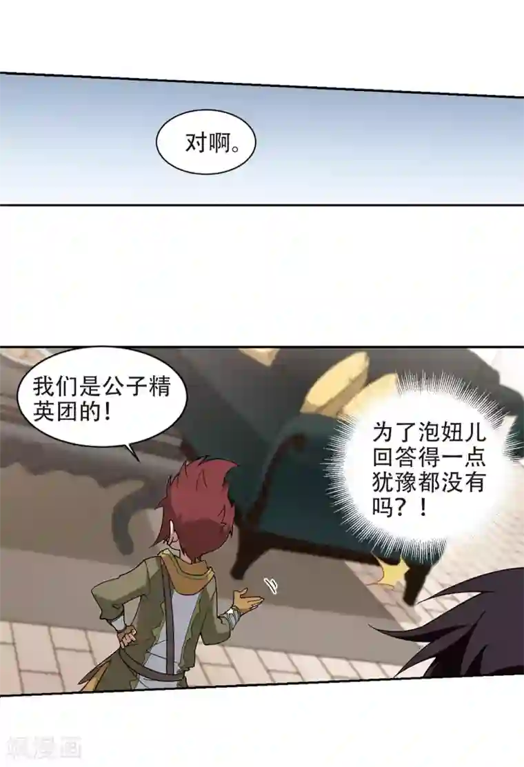 网游之近战法师第239话 打入组织内部2