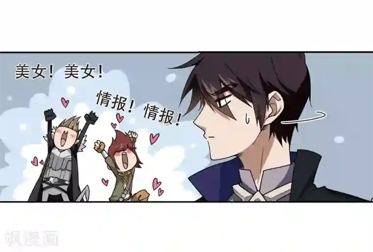 网游之近战法师第239话 打入组织内部2