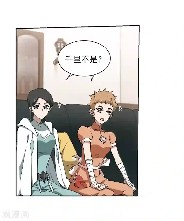 网游之近战法师第239话 打入组织内部2