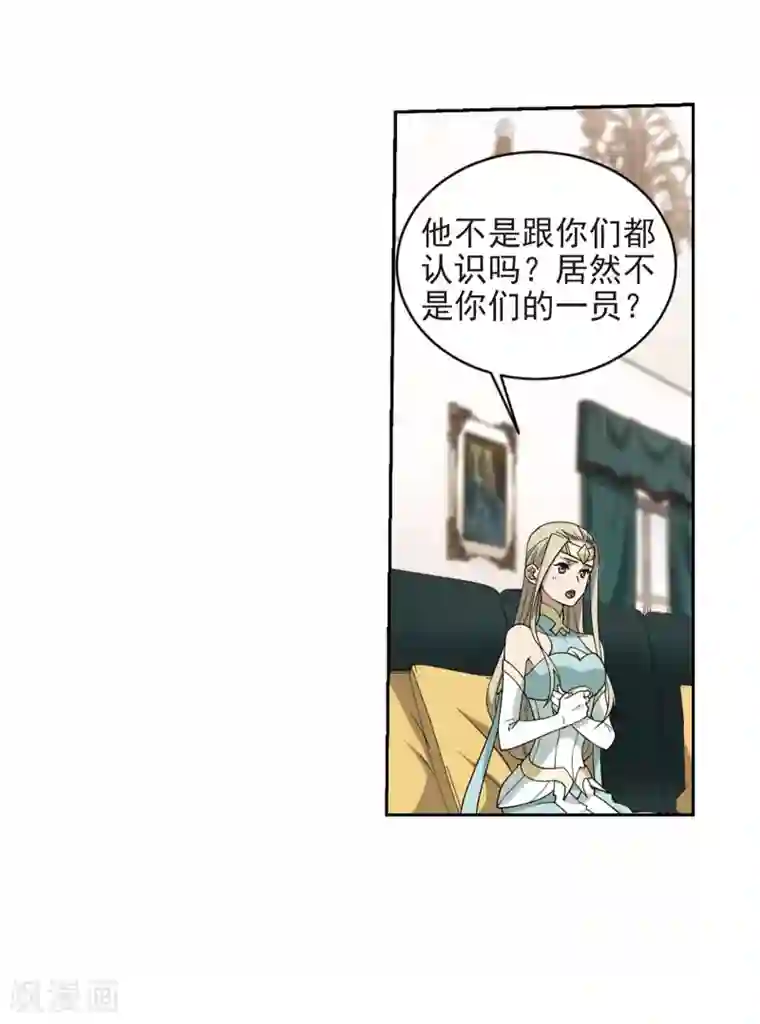 网游之近战法师第239话 打入组织内部2