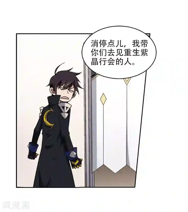 网游之近战法师第239话 打入组织内部2