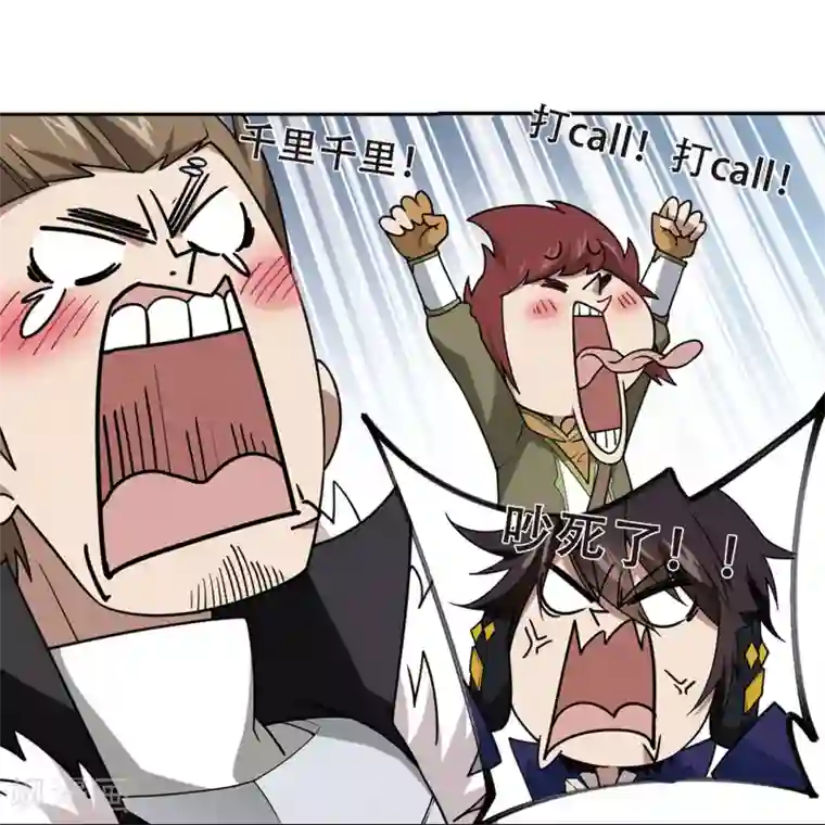 网游之近战法师第239话 打入组织内部2