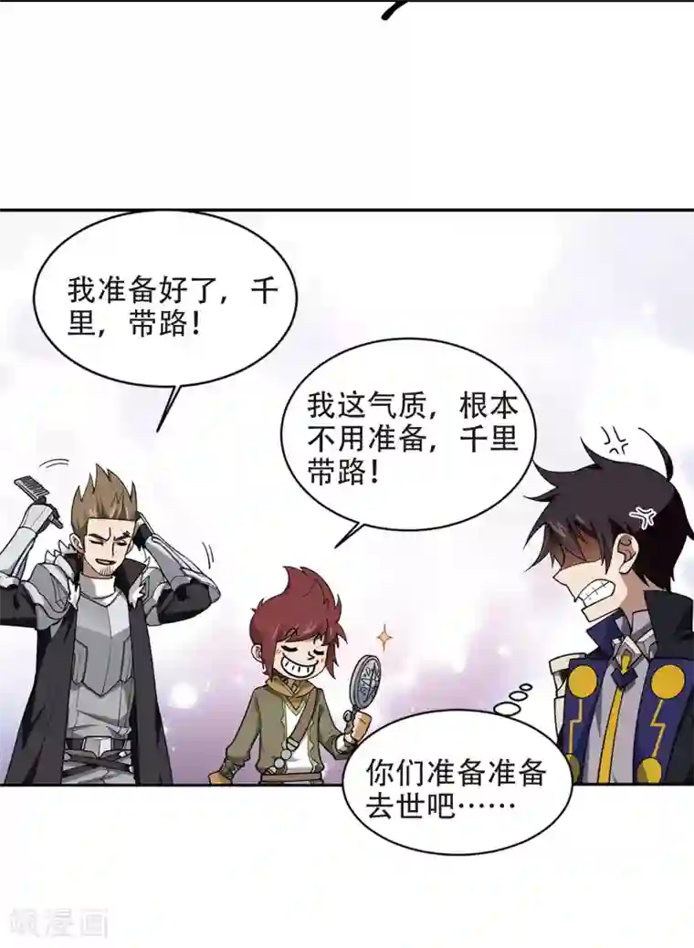 网游之近战法师第239话 打入组织内部2