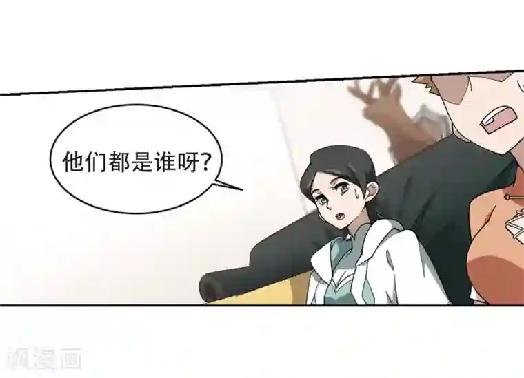 网游之近战法师第240话 打入组织内部3