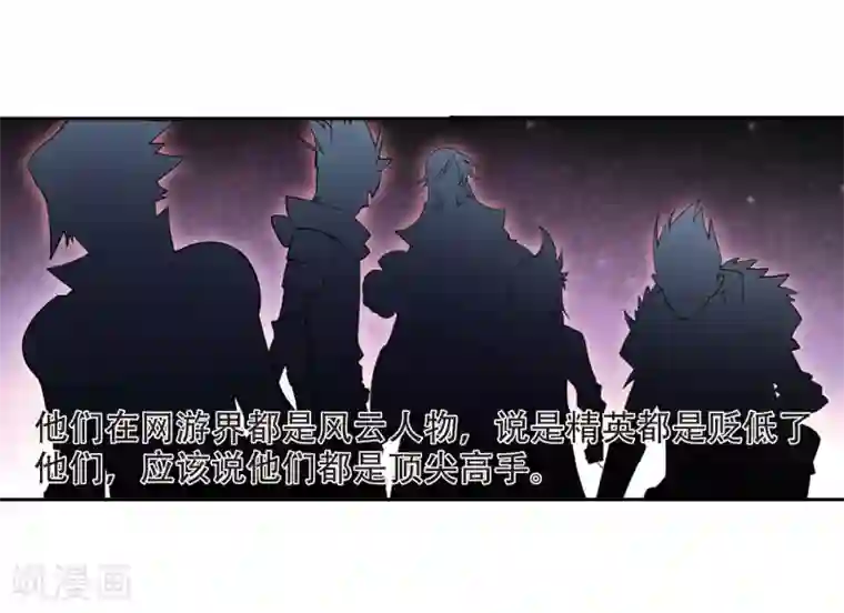 网游之近战法师第240话 打入组织内部3