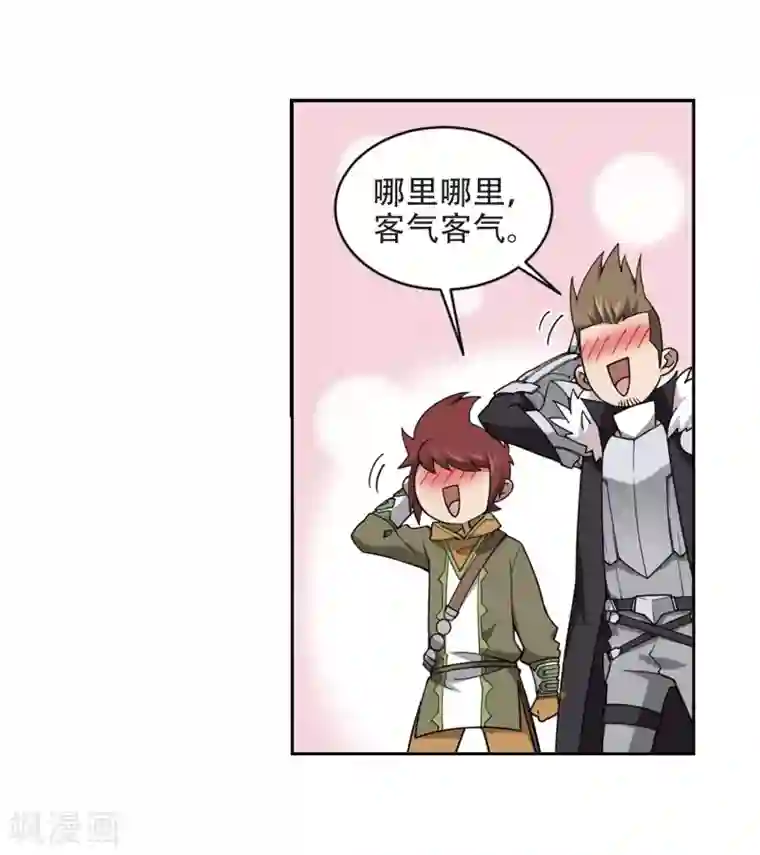 网游之近战法师第240话 打入组织内部3