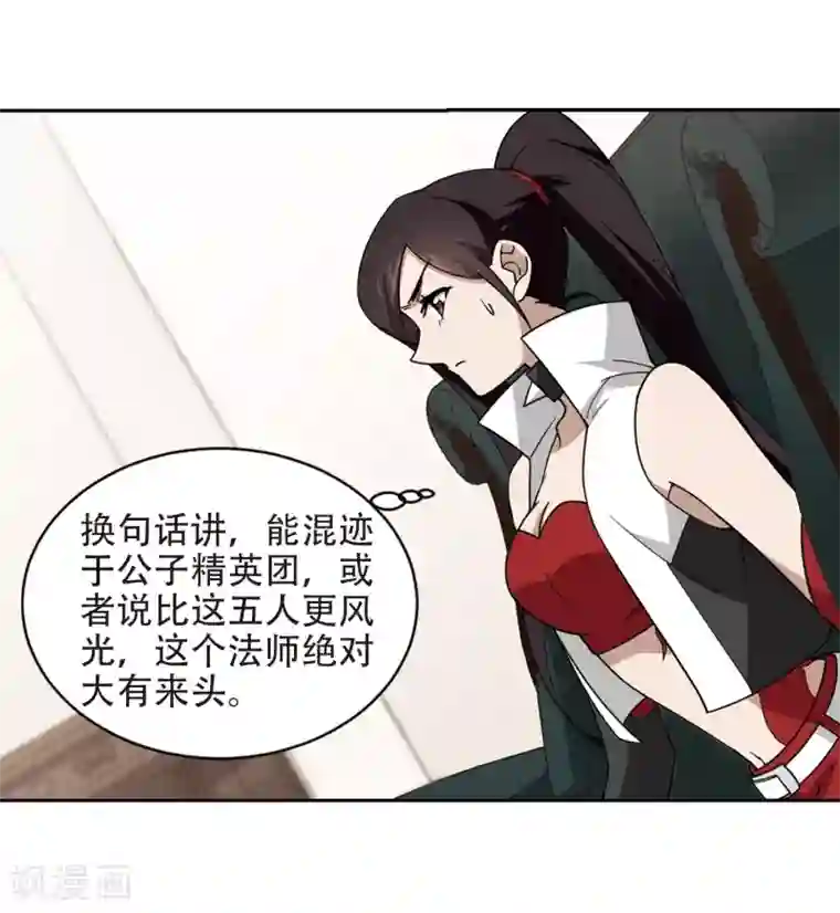 网游之近战法师第240话 打入组织内部3