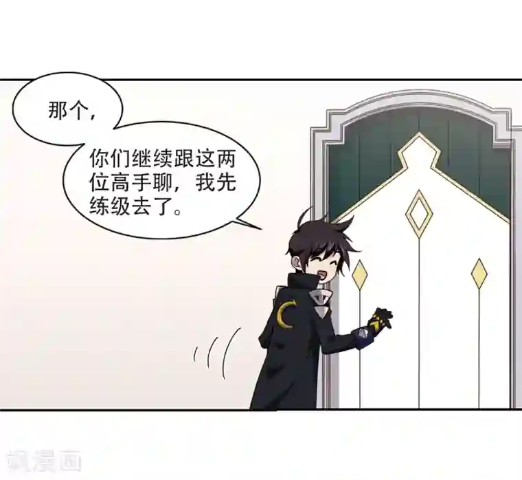 网游之近战法师第240话 打入组织内部3