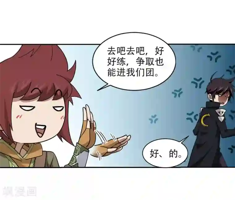 网游之近战法师第240话 打入组织内部3