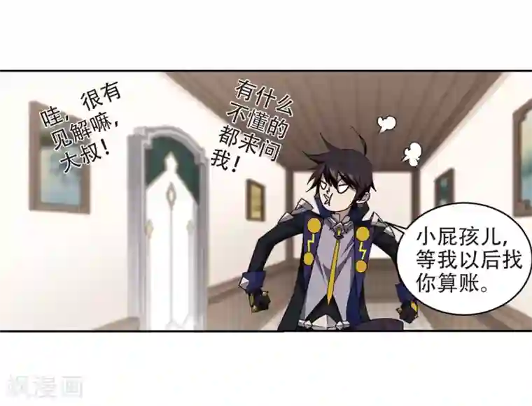 网游之近战法师第240话 打入组织内部3