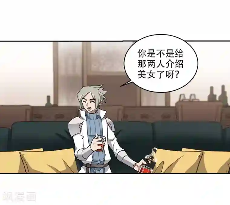 网游之近战法师第240话 打入组织内部3