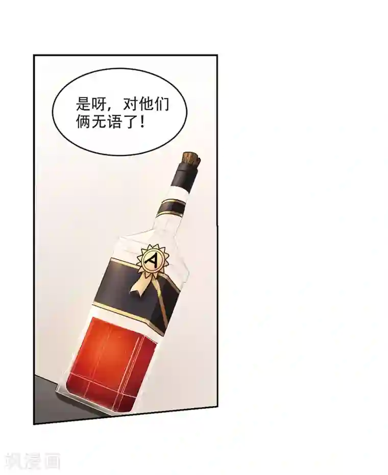 网游之近战法师第240话 打入组织内部3