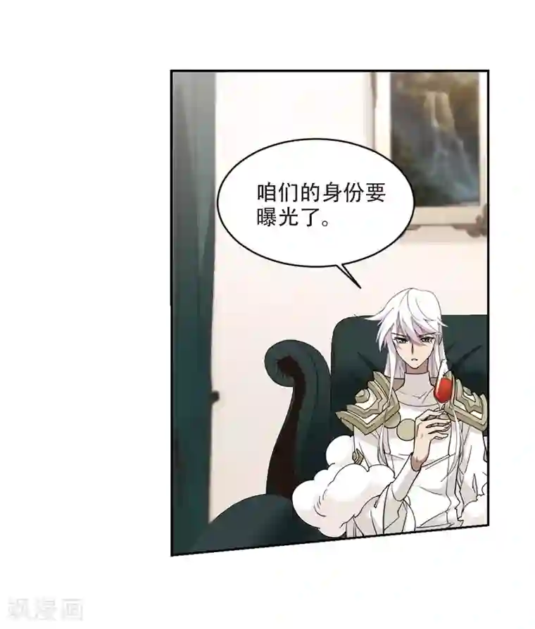 网游之近战法师第240话 打入组织内部3