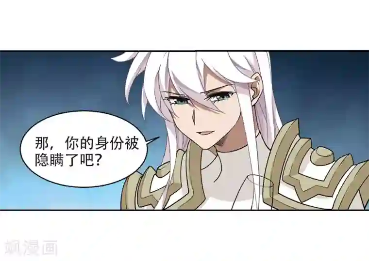 网游之近战法师第240话 打入组织内部3