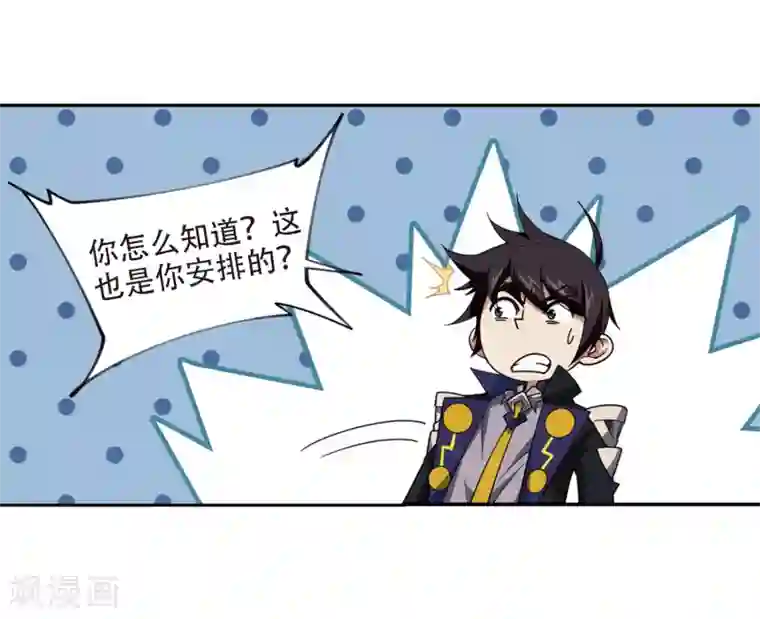 网游之近战法师第240话 打入组织内部3