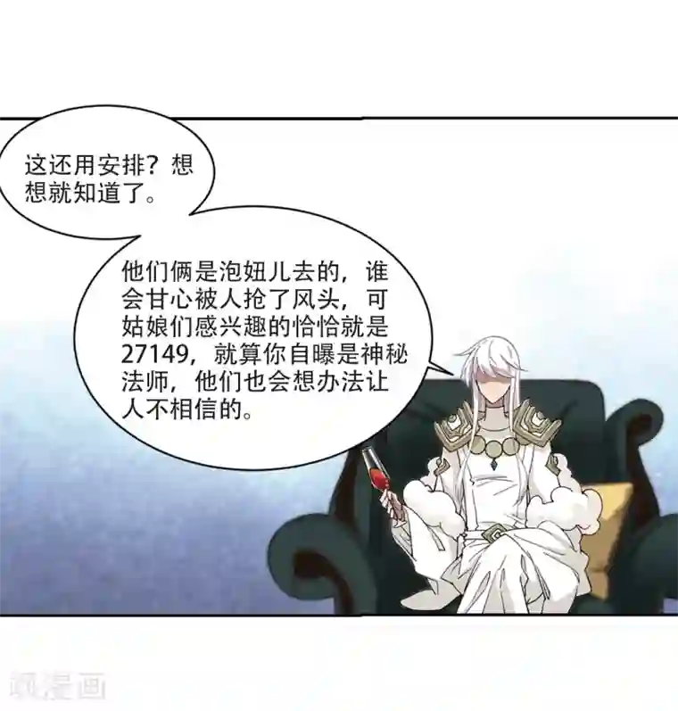 网游之近战法师第240话 打入组织内部3