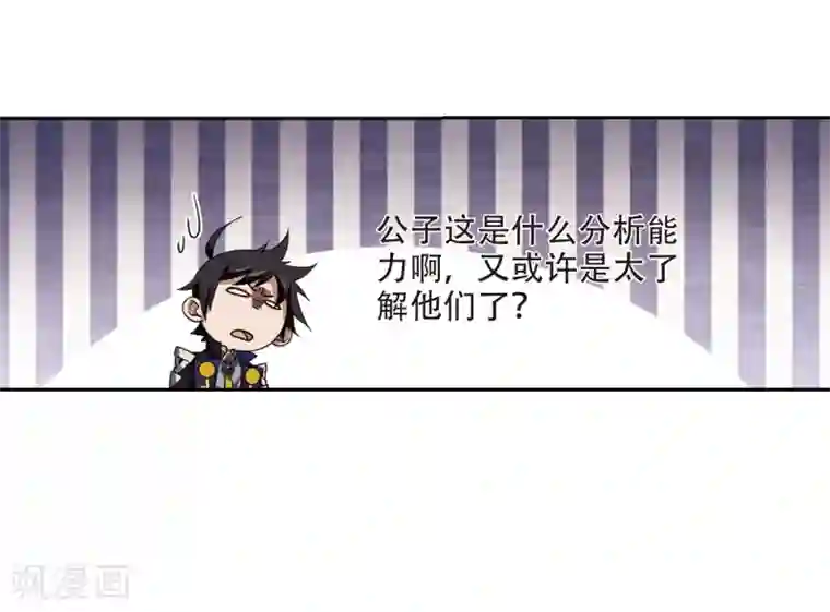 网游之近战法师第240话 打入组织内部3