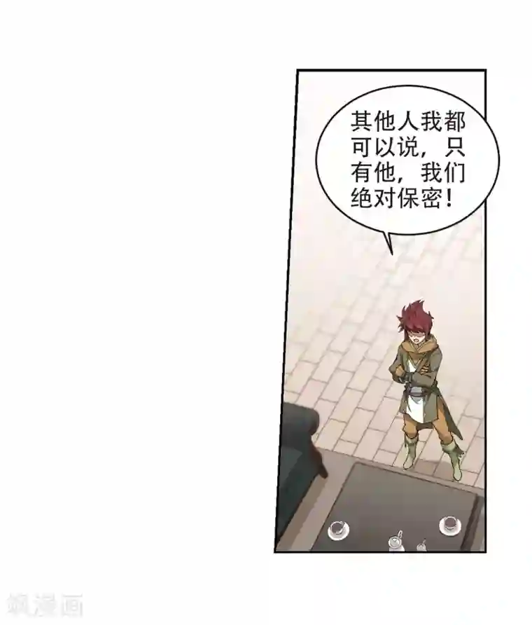 网游之近战法师第240话 打入组织内部3