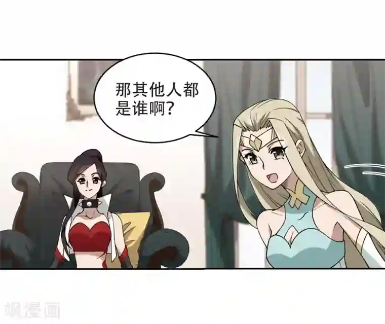 网游之近战法师第240话 打入组织内部3
