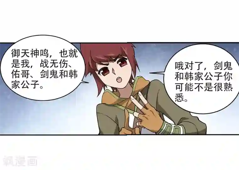 网游之近战法师第240话 打入组织内部3