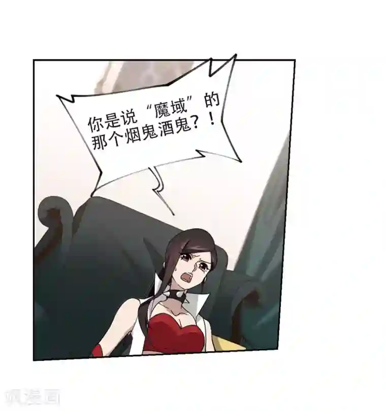 网游之近战法师第240话 打入组织内部3