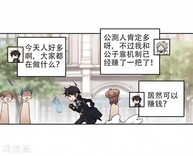 网游之近战法师第241话 平行世界正式公测1