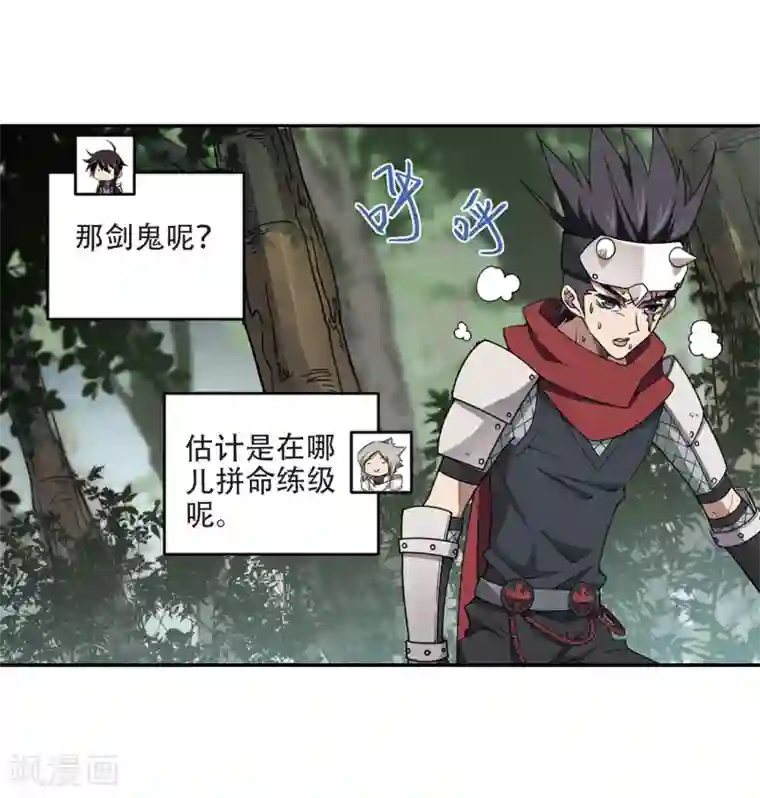 网游之近战法师第241话 平行世界正式公测1