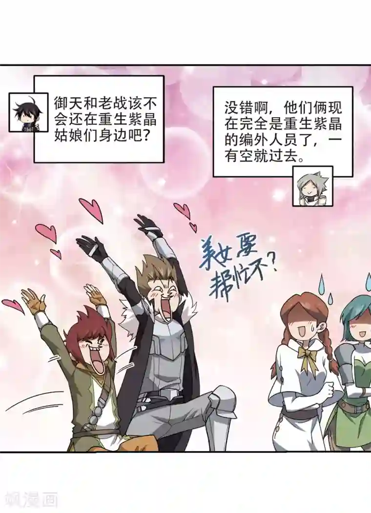 网游之近战法师第241话 平行世界正式公测1