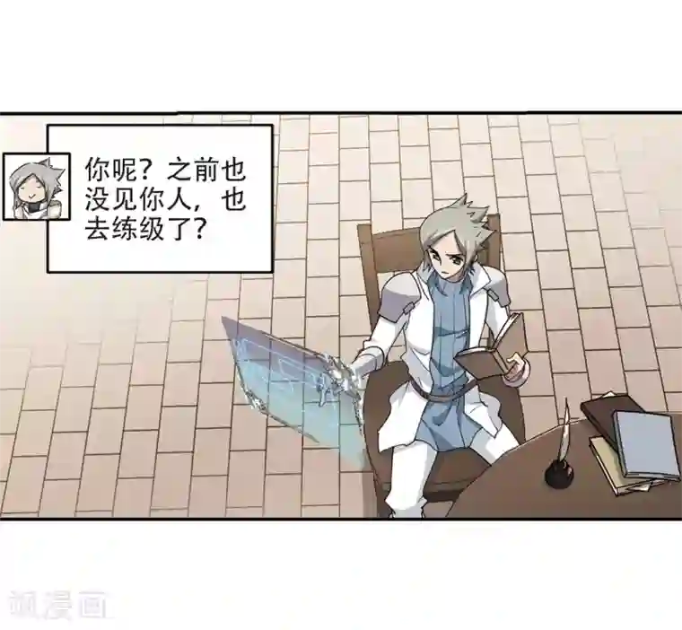 网游之近战法师第241话 平行世界正式公测1