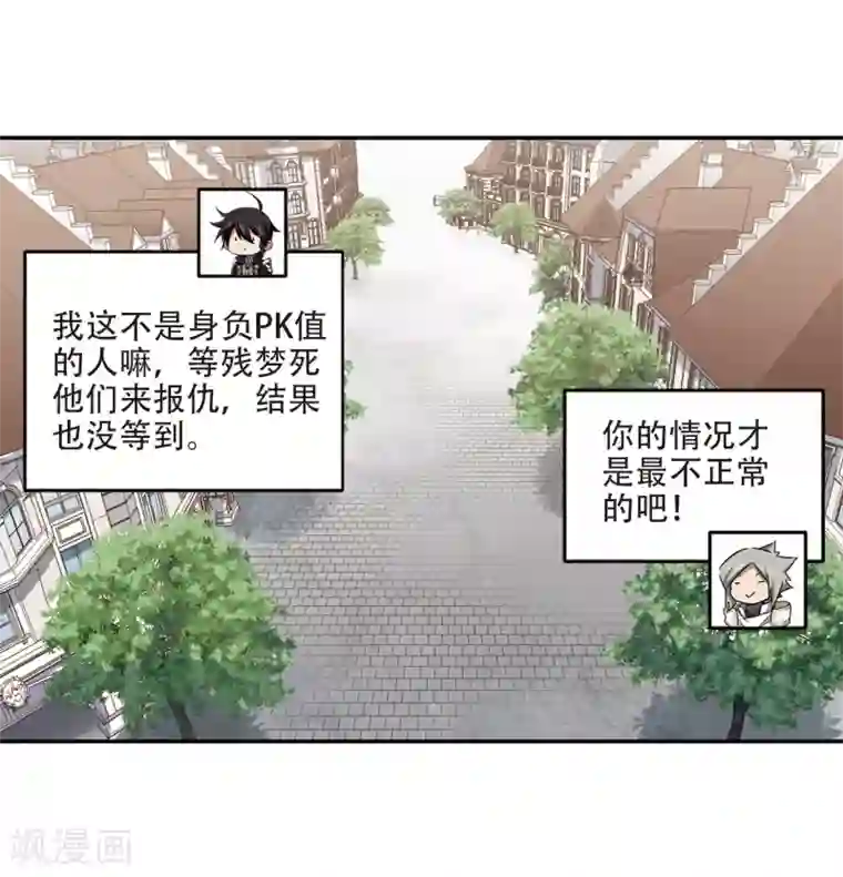 网游之近战法师第241话 平行世界正式公测1