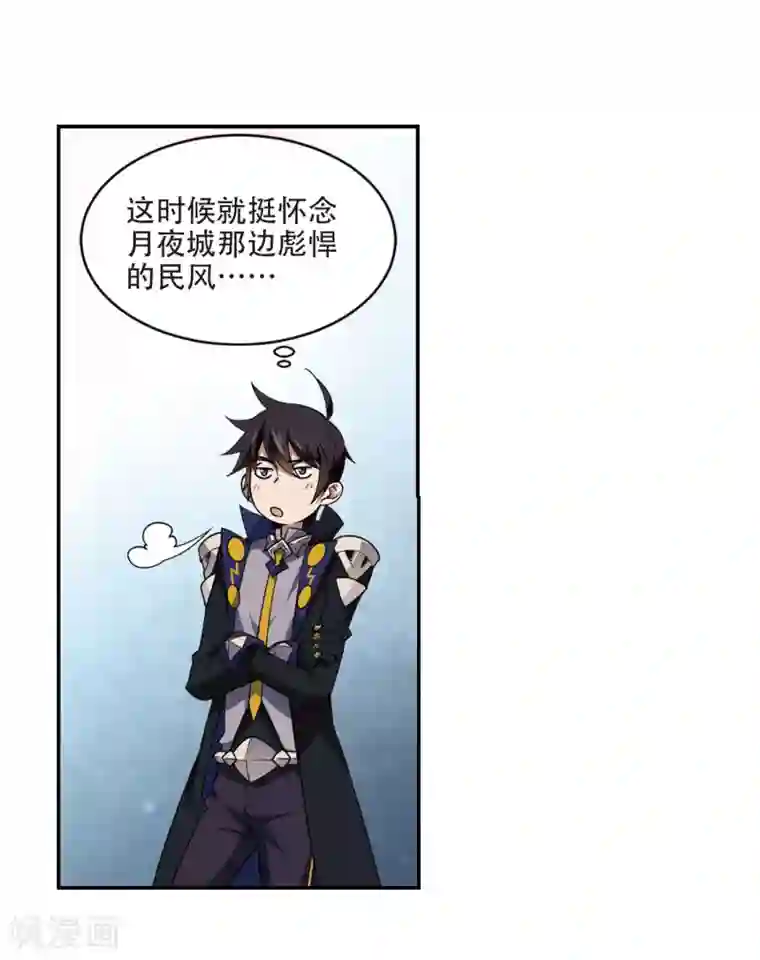 网游之近战法师第241话 平行世界正式公测1