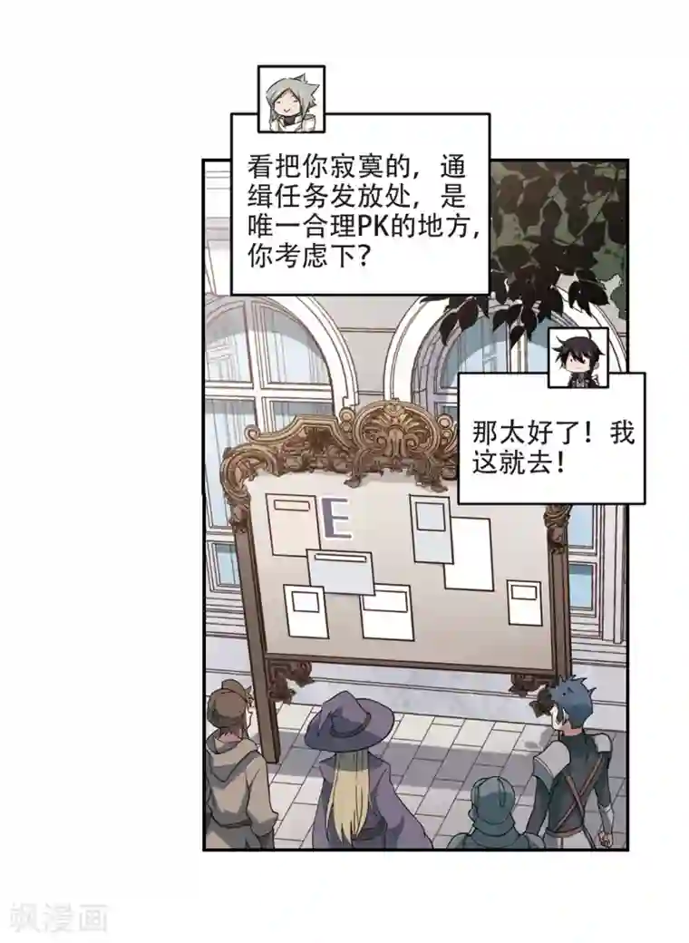 网游之近战法师第241话 平行世界正式公测1