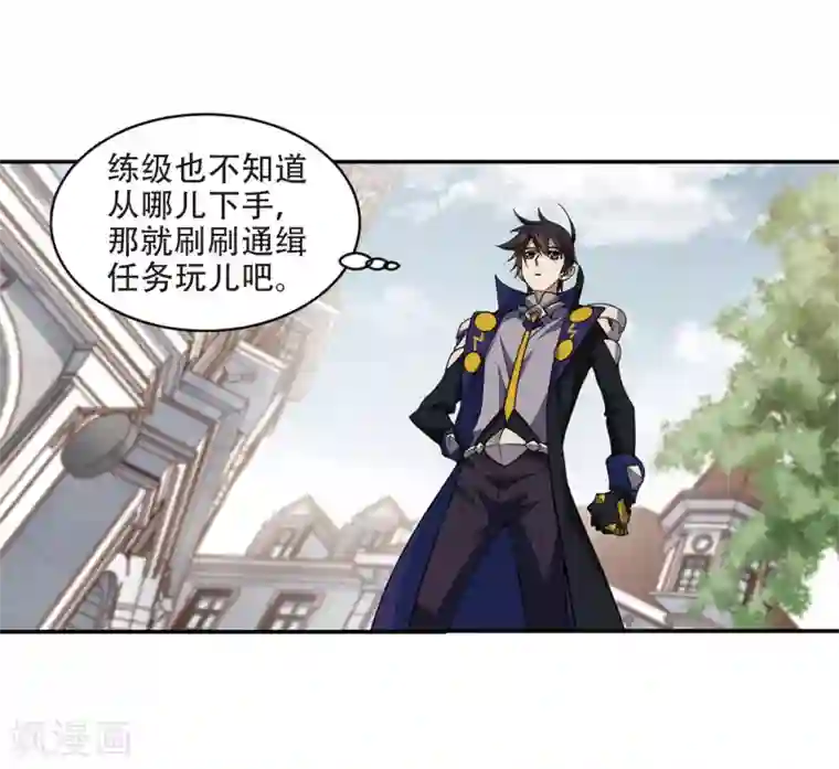 网游之近战法师第241话 平行世界正式公测1