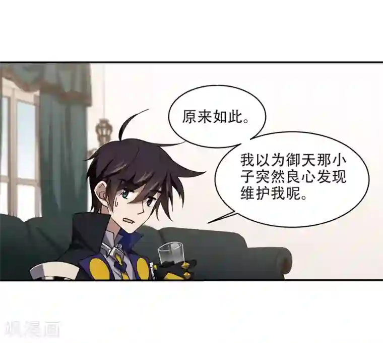 网游之近战法师第241话 平行世界正式公测1