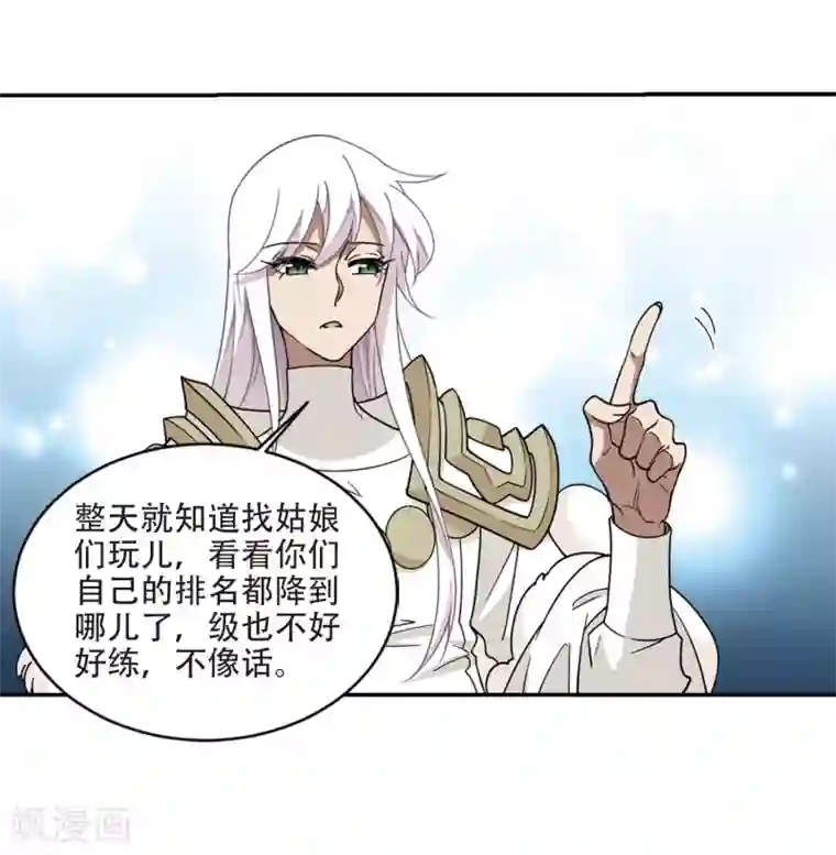 网游之近战法师第241话 平行世界正式公测1