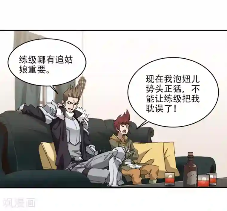 网游之近战法师第241话 平行世界正式公测1