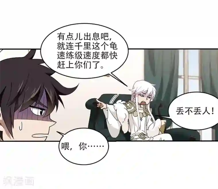 网游之近战法师第241话 平行世界正式公测1